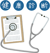 健康診断で肺の影がみつかり、診断にいたりましたイメージイラスト