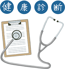 健康診断で肺の影がみつかり、診断にいたりましたイメージイラスト